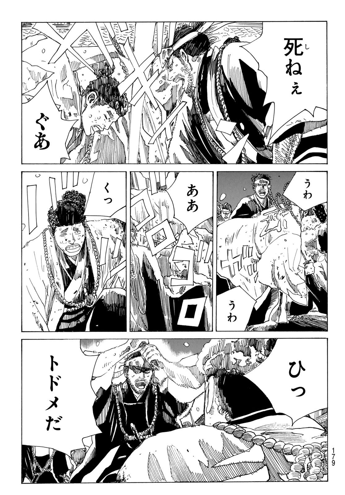 Ao no Miburo Chapter 238 15ページ