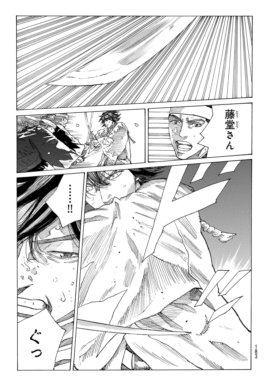 Ao no Miburo Chapter 238 19ページ