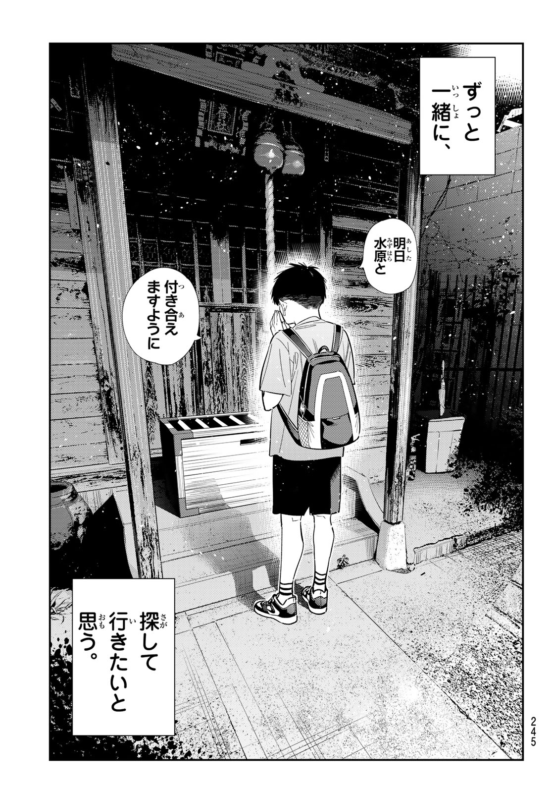 Kanojo, Okarishimasu Chapter 442 15ページ