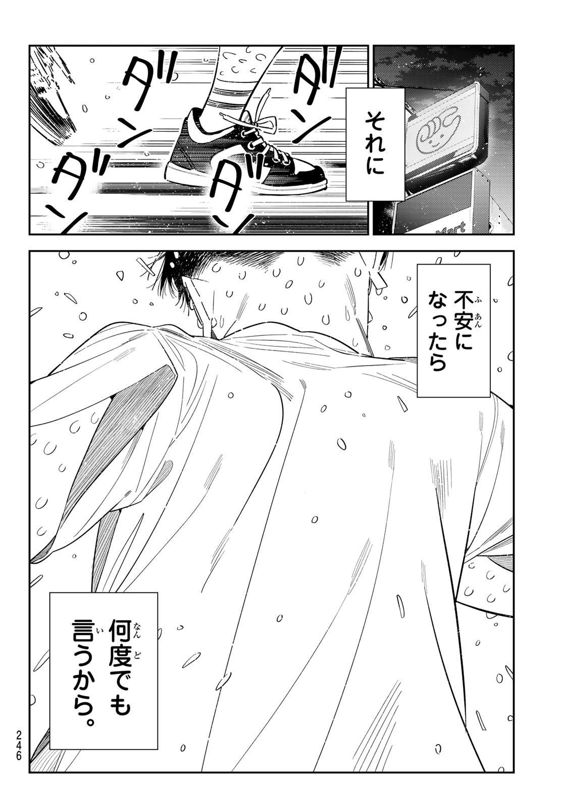 Kanojo, Okarishimasu Chapter 442 16ページ