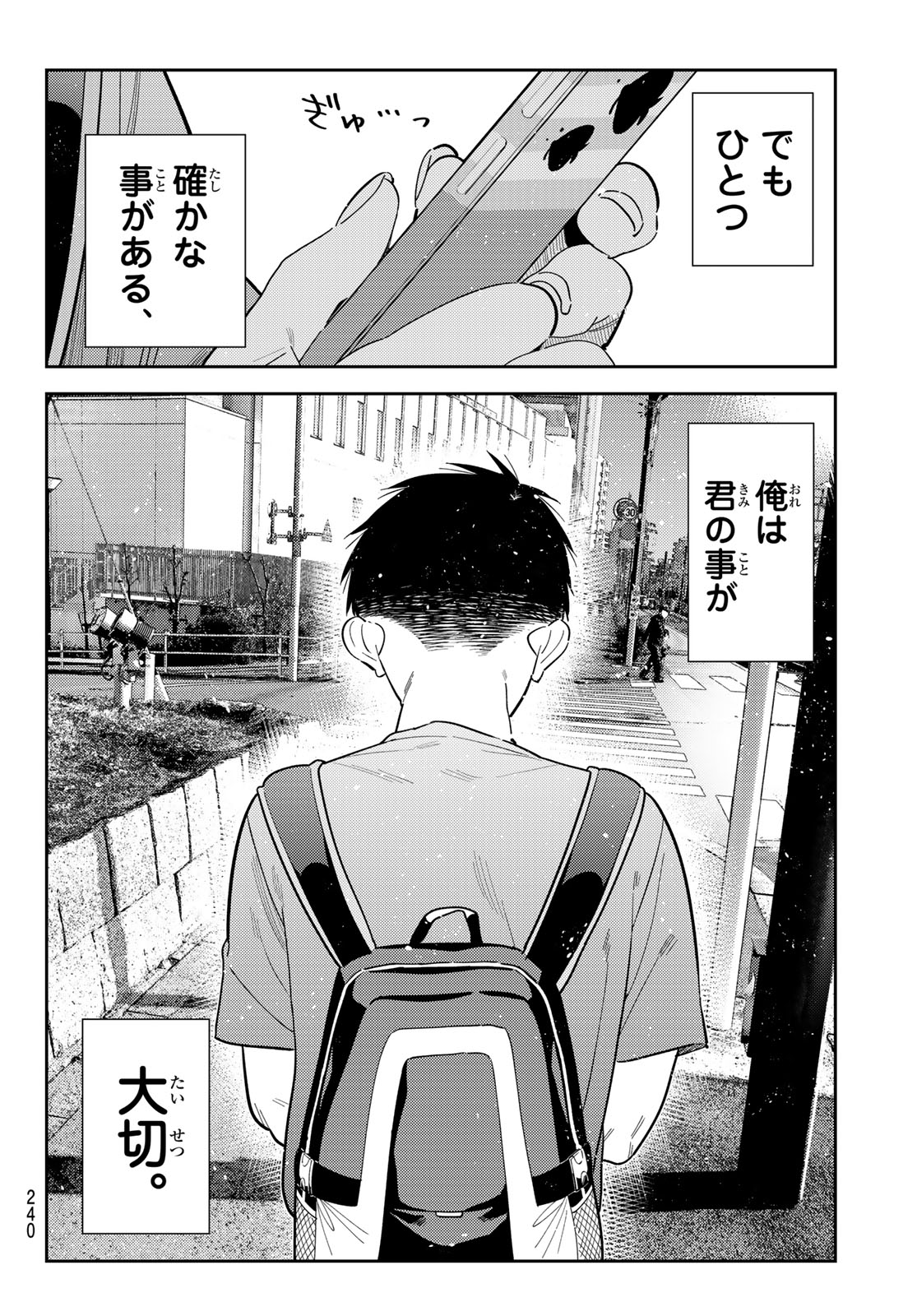 Kanojo, Okarishimasu Chapter 442 10ページ