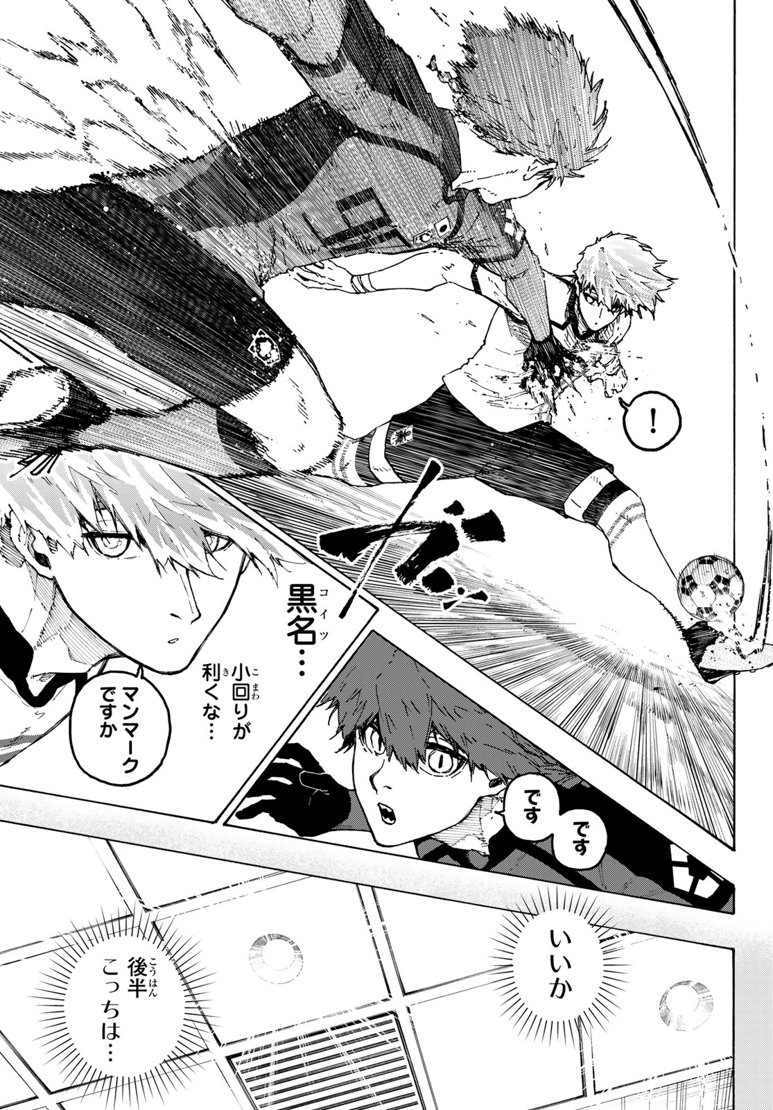 Blue Lock Chapter 363 13ページ