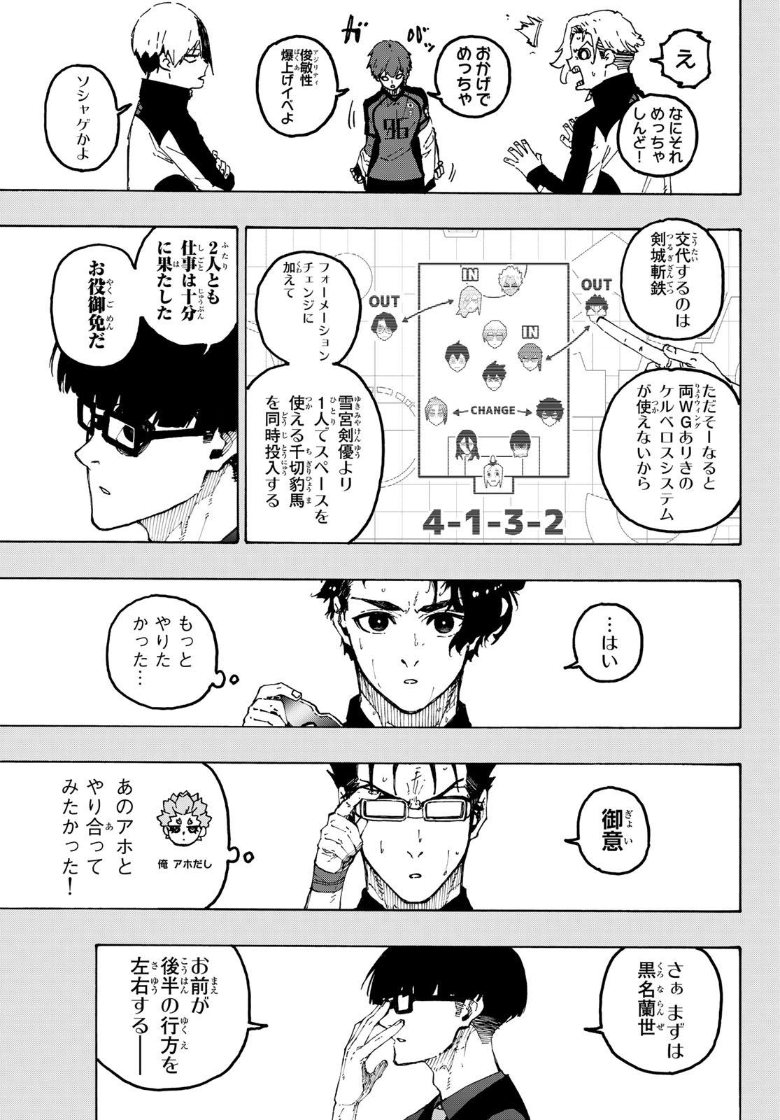 Blue Lock Chapter 363 15ページ