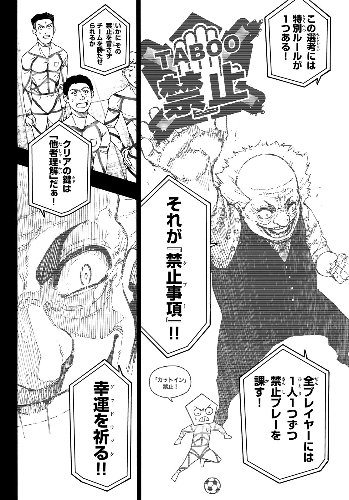 Blue Lock Chapter 363 4ページ