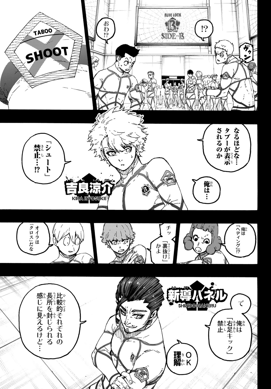Blue Lock Chapter 363 5ページ