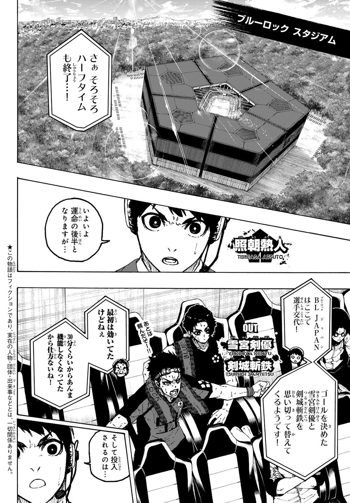 Blue Lock Chapter 363 8ページ