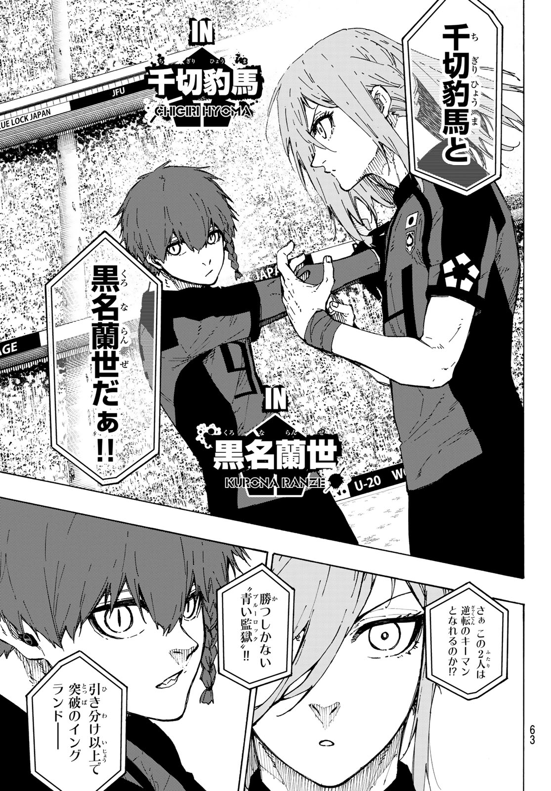 Blue Lock Chapter 363 9ページ