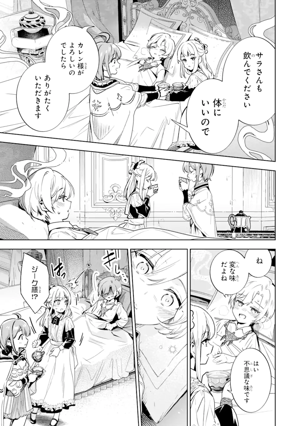 Renkinjutsushi Karen wa Mou Dakyou Shimasen Chapter 2.2 10ページ