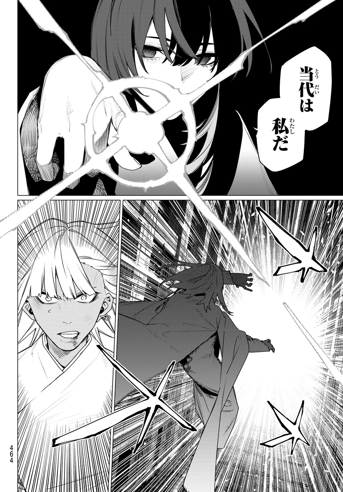 Sentai Daishikkaku Chapter 223 14ページ