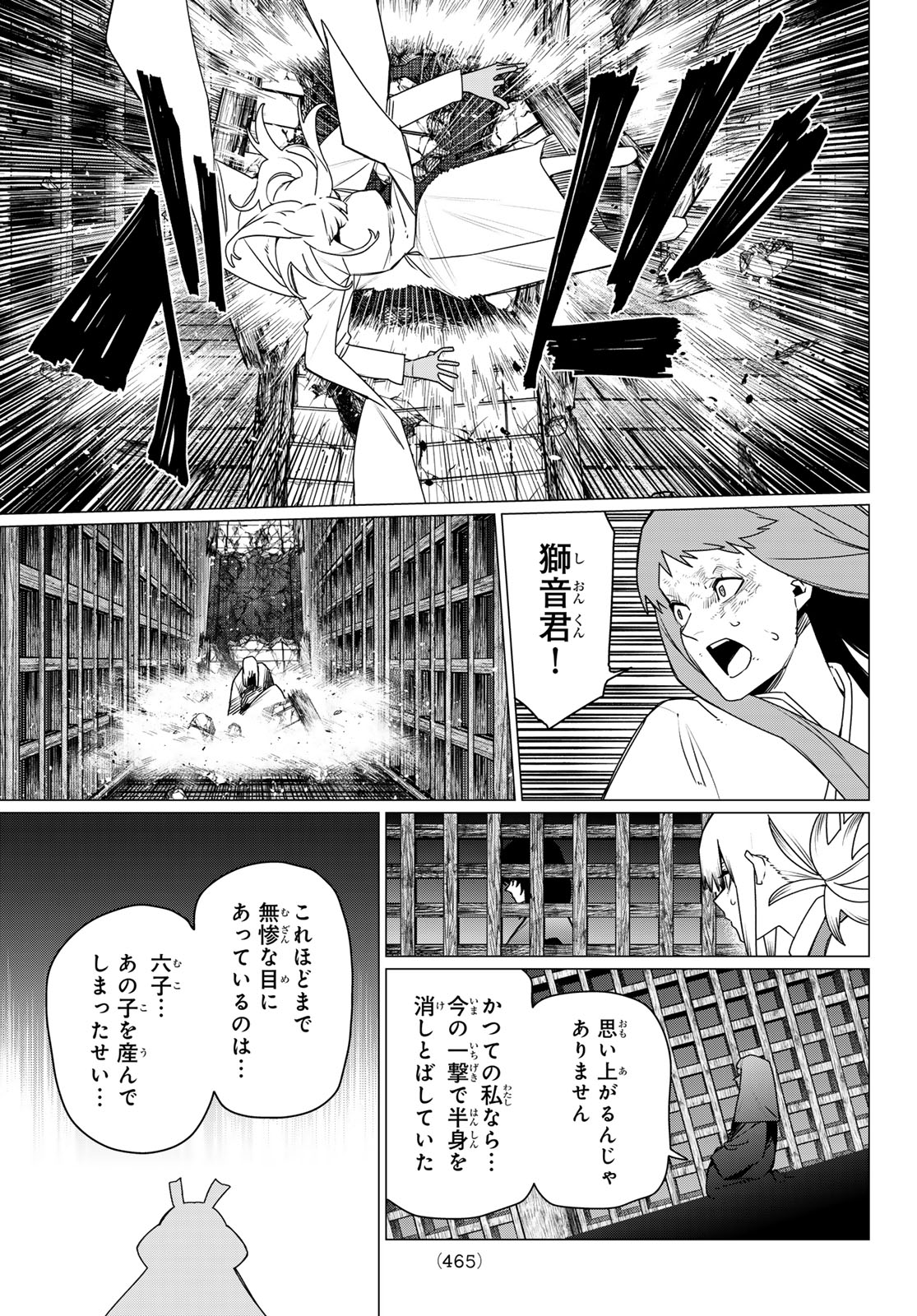 Sentai Daishikkaku Chapter 223 15ページ