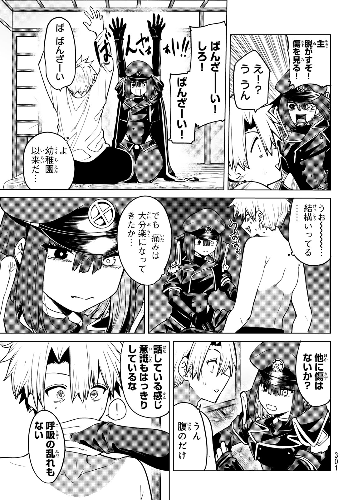 Kurotsuki no Yaergnacht Chapter 62 11ページ