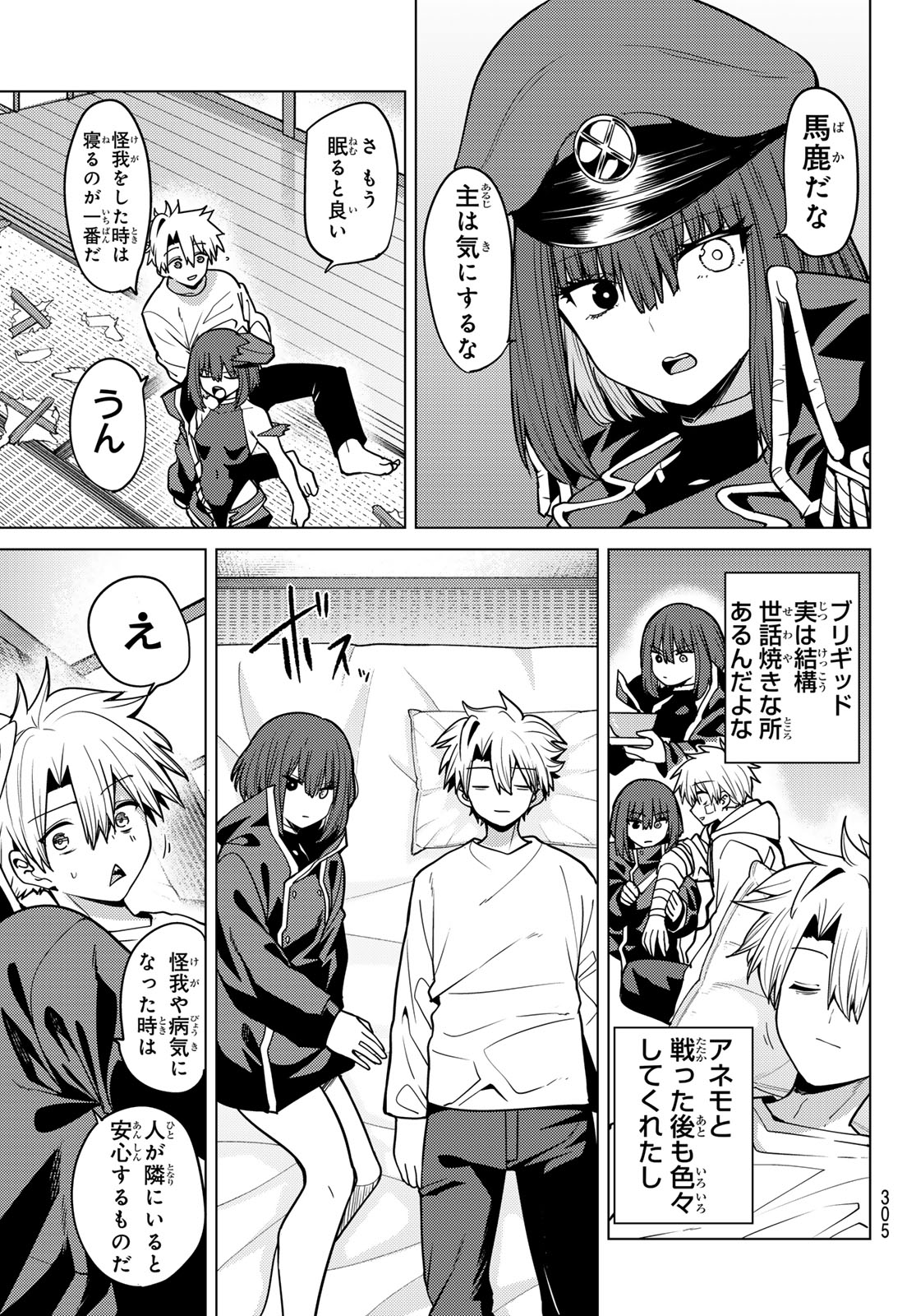 Kurotsuki no Yaergnacht Chapter 62 15ページ