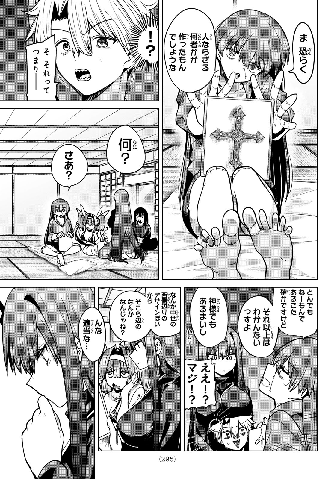 Kurotsuki no Yaergnacht Chapter 62 5ページ