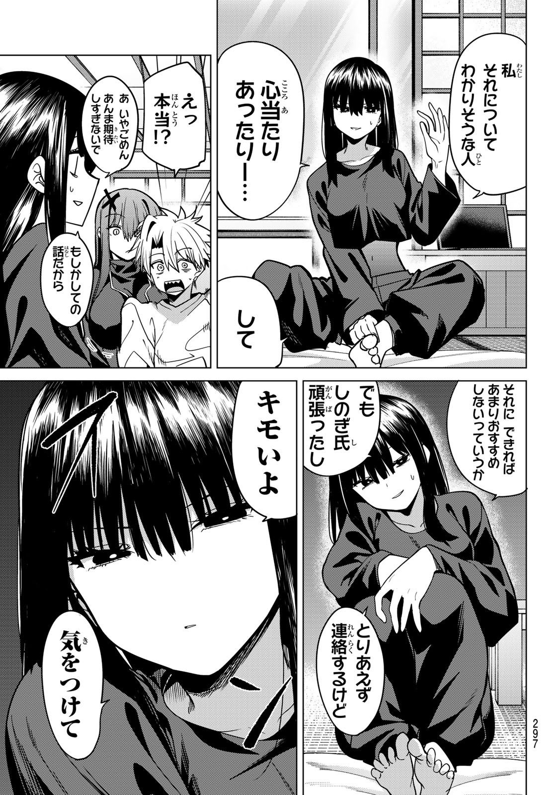 Kurotsuki no Yaergnacht Chapter 62 7ページ