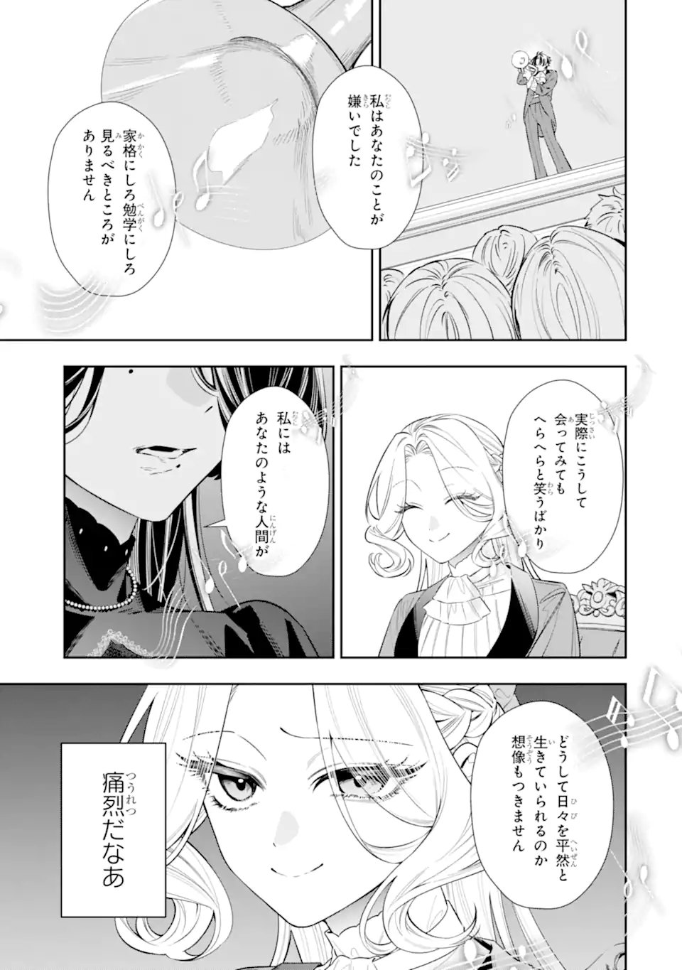 Nagasare Reijou ni Okuru Makeuni Ouji kara no Honki no Love Song Chapter 5.1 11ページ