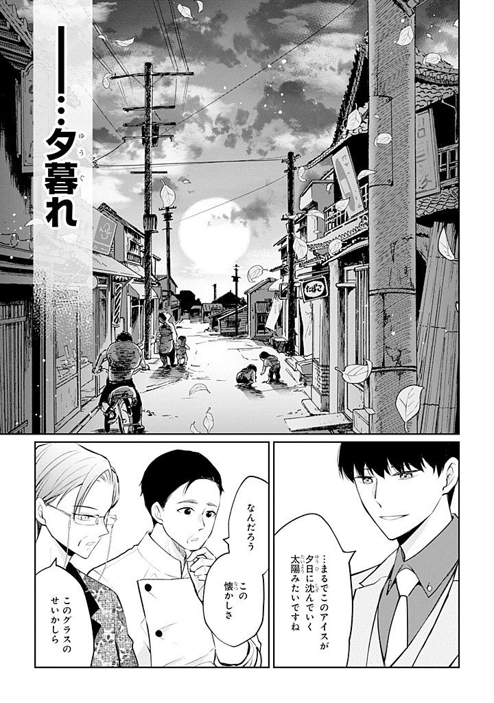Mushoku no Watashi to Tennen Half Ouji no Mahou Recipe Chapter 11.3 11ページ