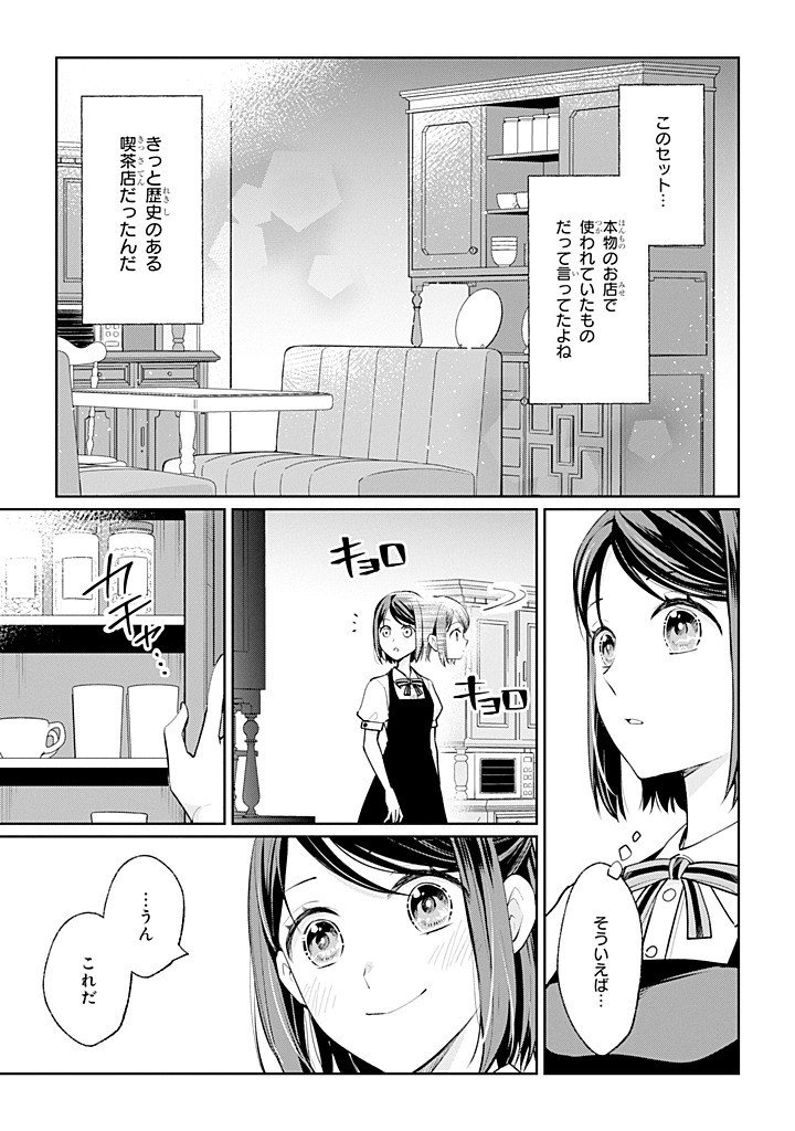 Mushoku no Watashi to Tennen Half Ouji no Mahou Recipe Chapter 11.3 5ページ
