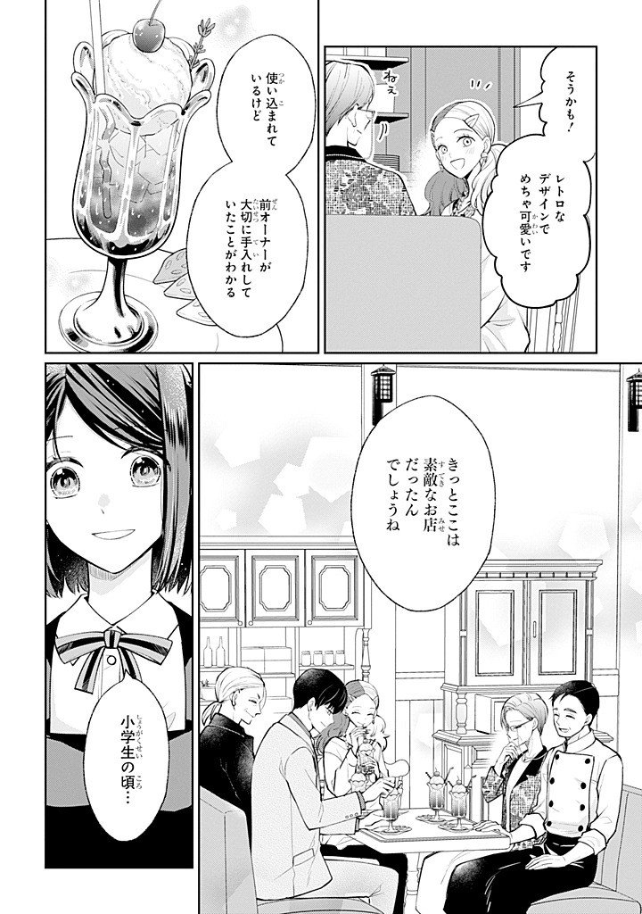 Mushoku no Watashi to Tennen Half Ouji no Mahou Recipe Chapter 11.4 1ページ