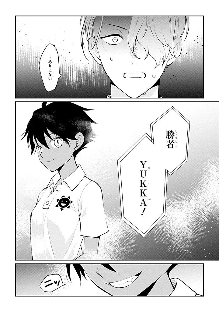 Mushoku no Watashi to Tennen Half Ouji no Mahou Recipe Chapter 11.4 11ページ