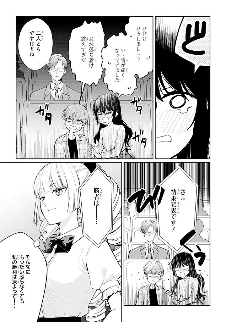 Mushoku no Watashi to Tennen Half Ouji no Mahou Recipe Chapter 11.4 4ページ