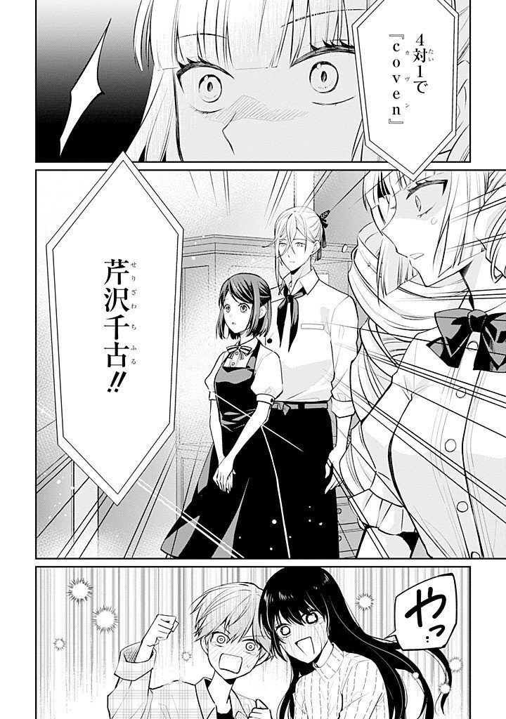 Mushoku no Watashi to Tennen Half Ouji no Mahou Recipe Chapter 11.4 5ページ