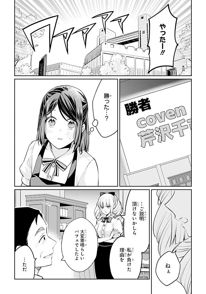 Mushoku no Watashi to Tennen Half Ouji no Mahou Recipe Chapter 11.4 6ページ