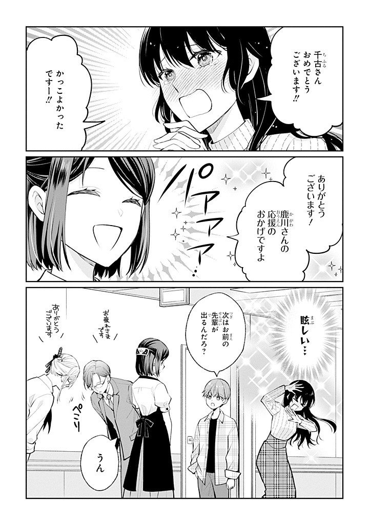 Mushoku no Watashi to Tennen Half Ouji no Mahou Recipe Chapter 11.4 9ページ
