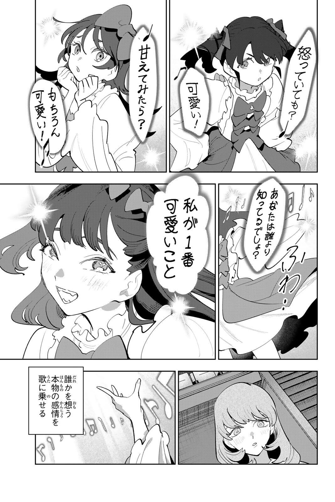 Idolatry (OOTAKA Shin) Chapter 53 13ページ