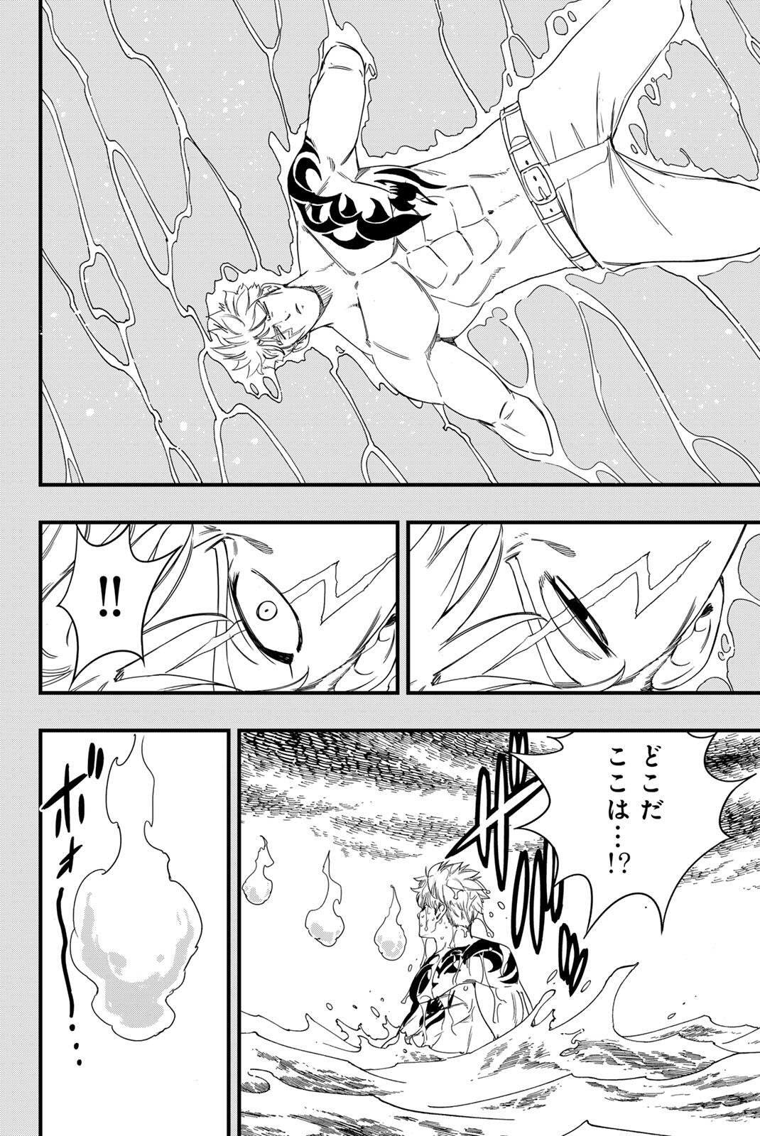 Fairy Tail: 100 Years Quest Chapter 220 14ページ