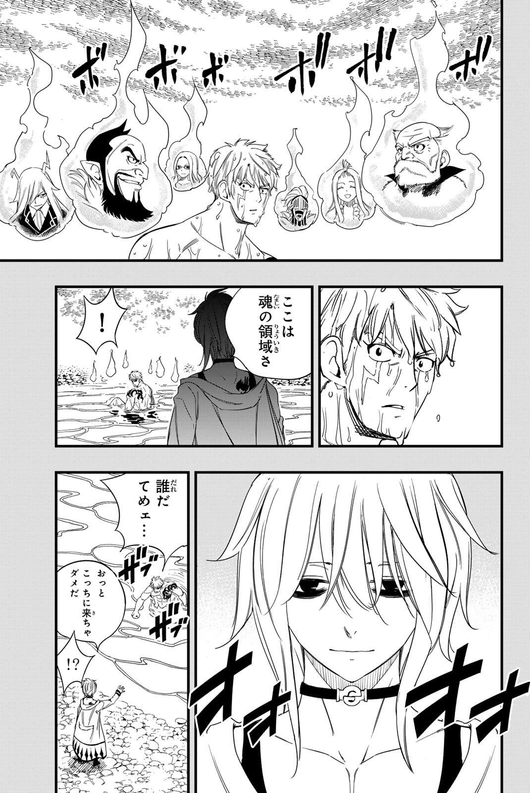 Fairy Tail: 100 Years Quest Chapter 220 15ページ
