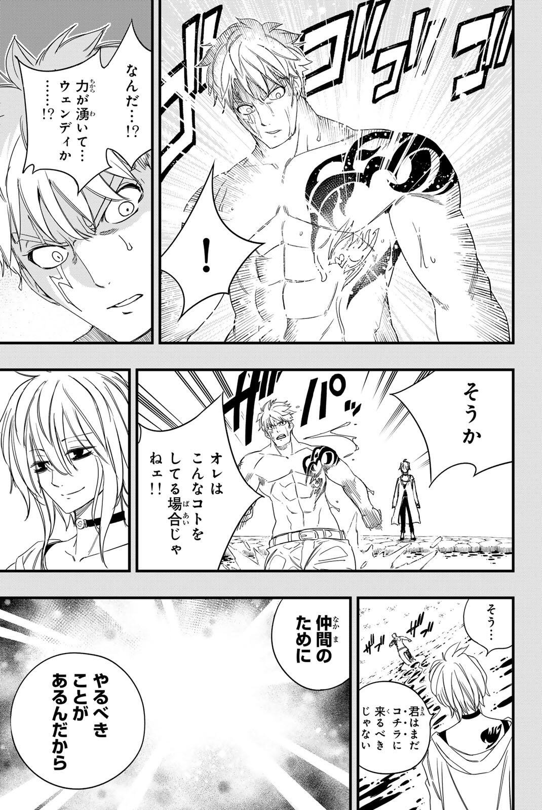 Fairy Tail: 100 Years Quest Chapter 220 17ページ
