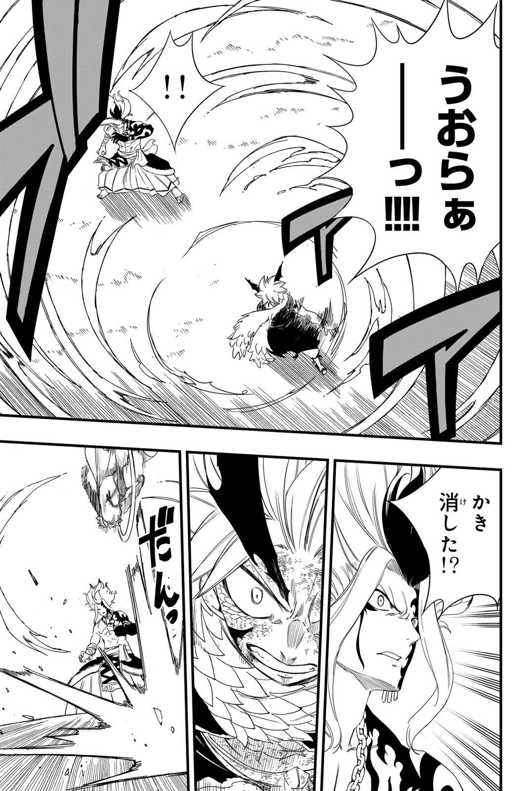 Fairy Tail: 100 Years Quest Chapter 220 5ページ