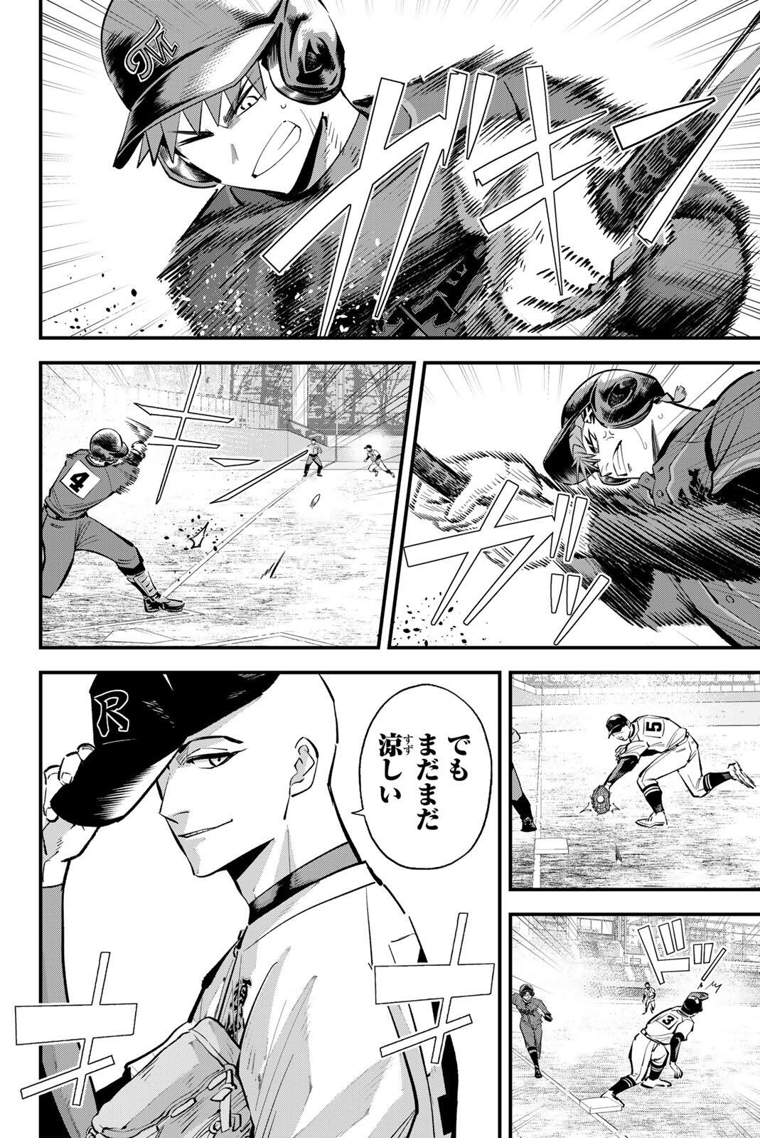Irregulars Chapter 231 4ページ