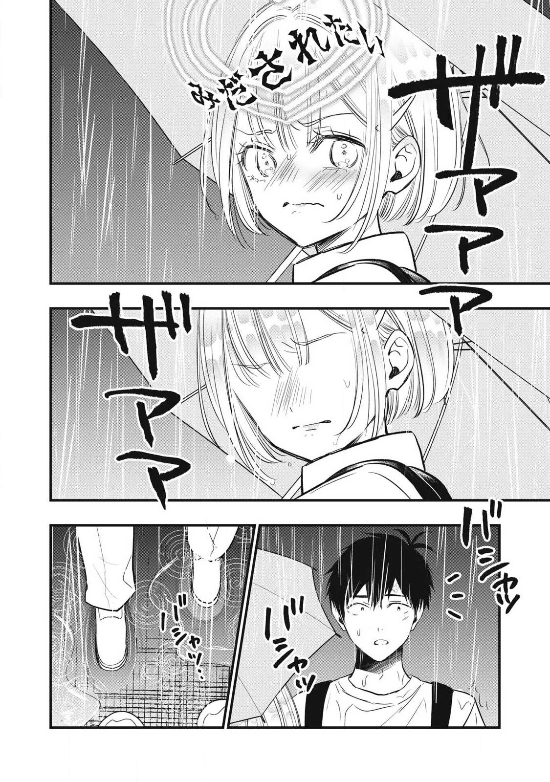 108p! - 1-nengo ni Zettai 108p Suru Hanashi Chapter 46 10ページ
