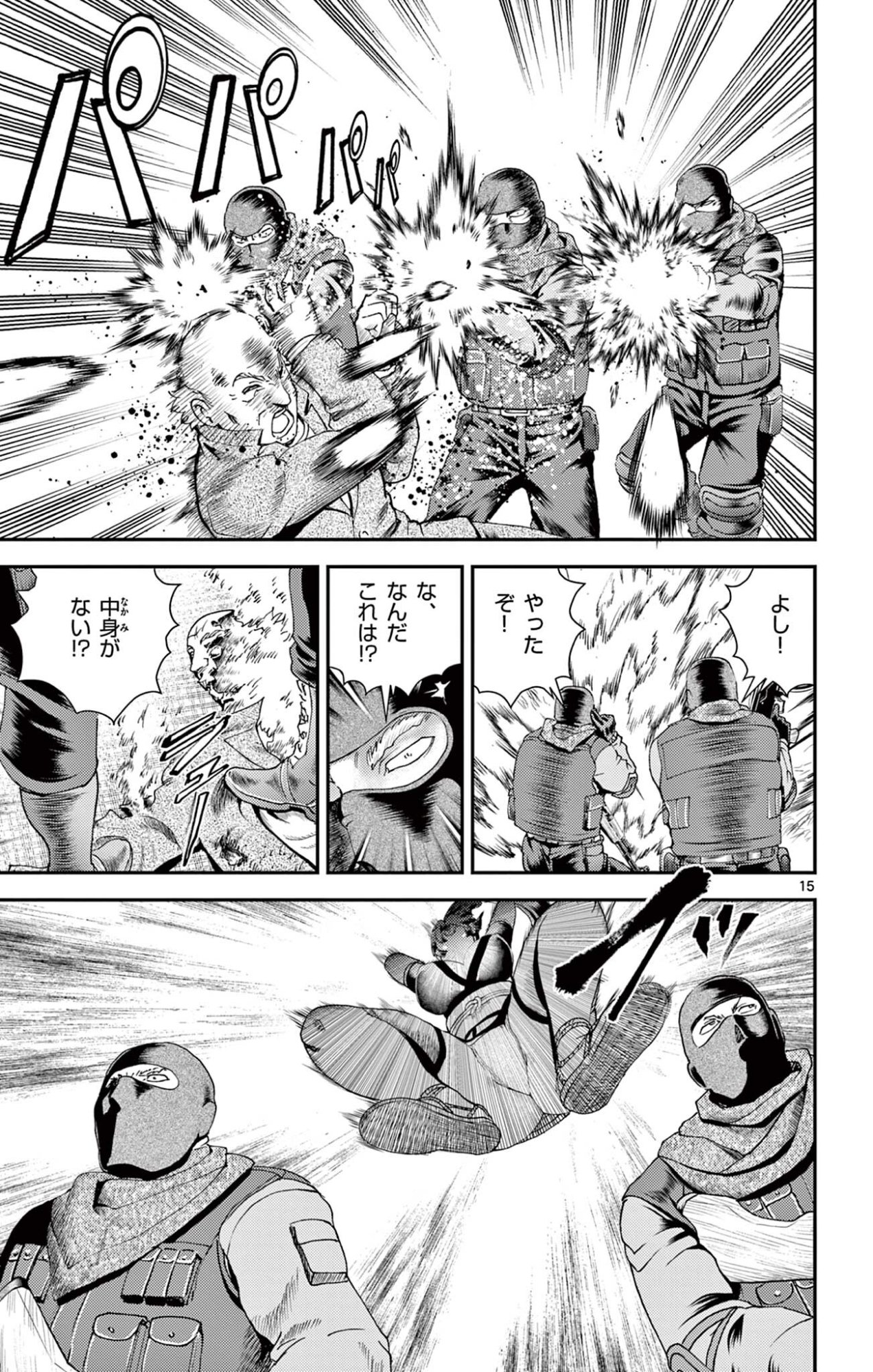 Shijou Saikyou no Deshi Kenichi 2: Tatsujin-hen Chapter 25 15ページ