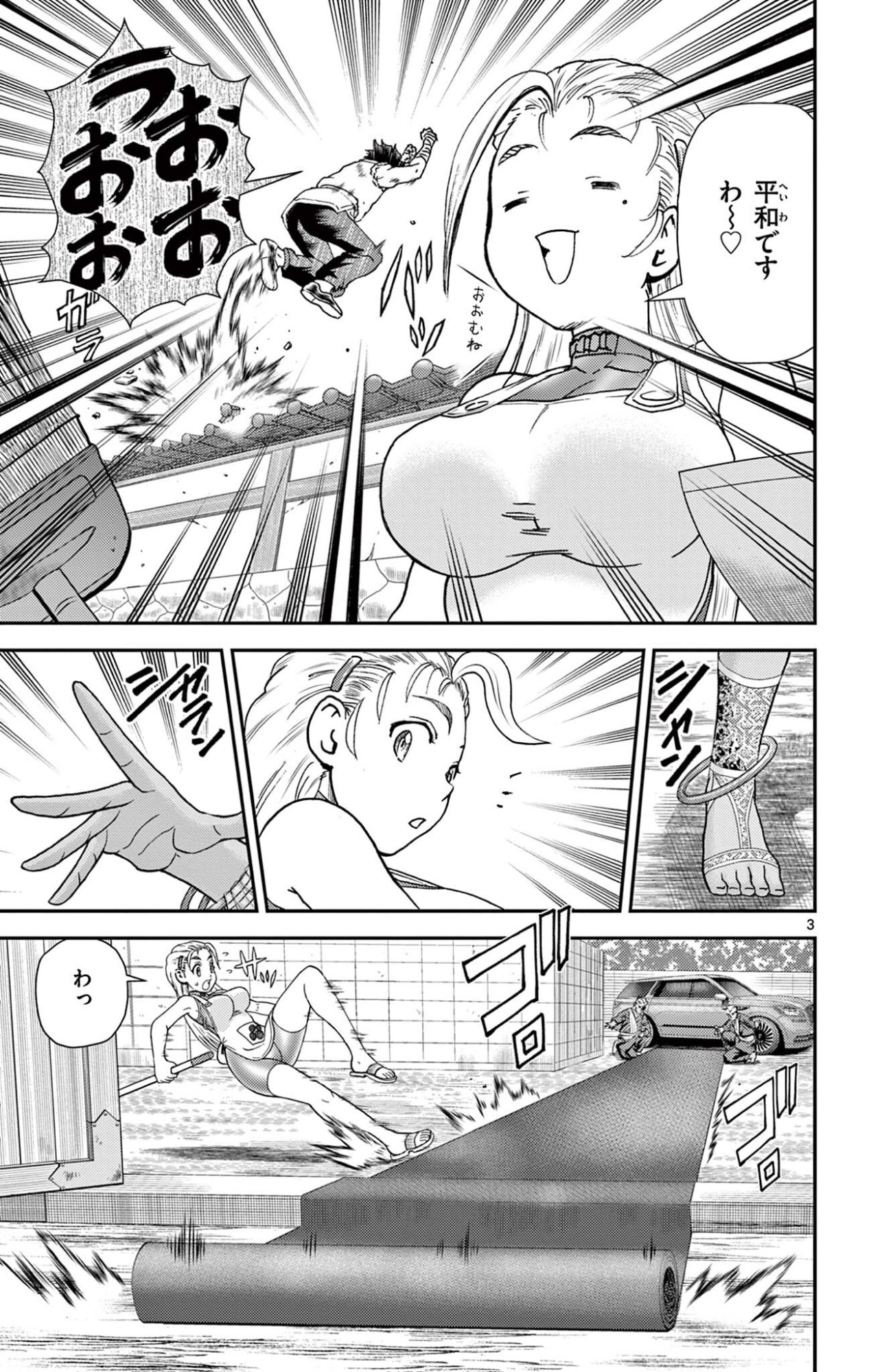 Shijou Saikyou no Deshi Kenichi 2: Tatsujin-hen Chapter 25 3ページ