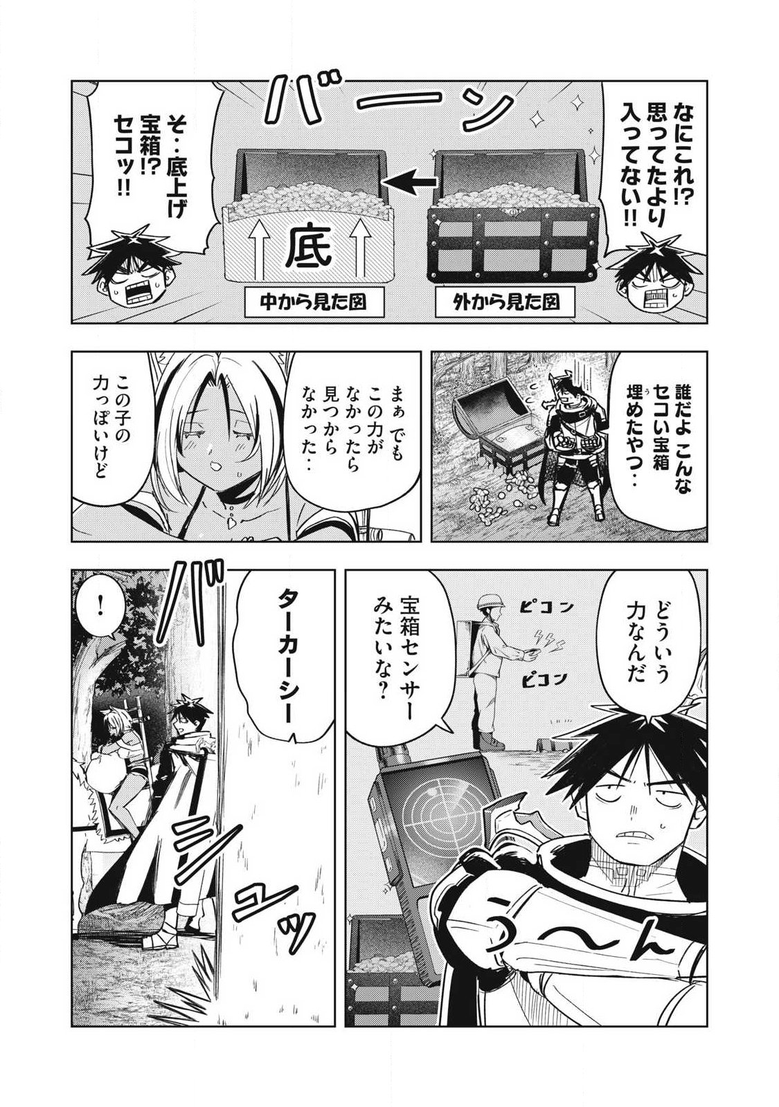 Isekai Dekasegi - Nenshuu Icchouen wo Mochikaeru Kantan na Oshigoto Chapter 30 2ページ