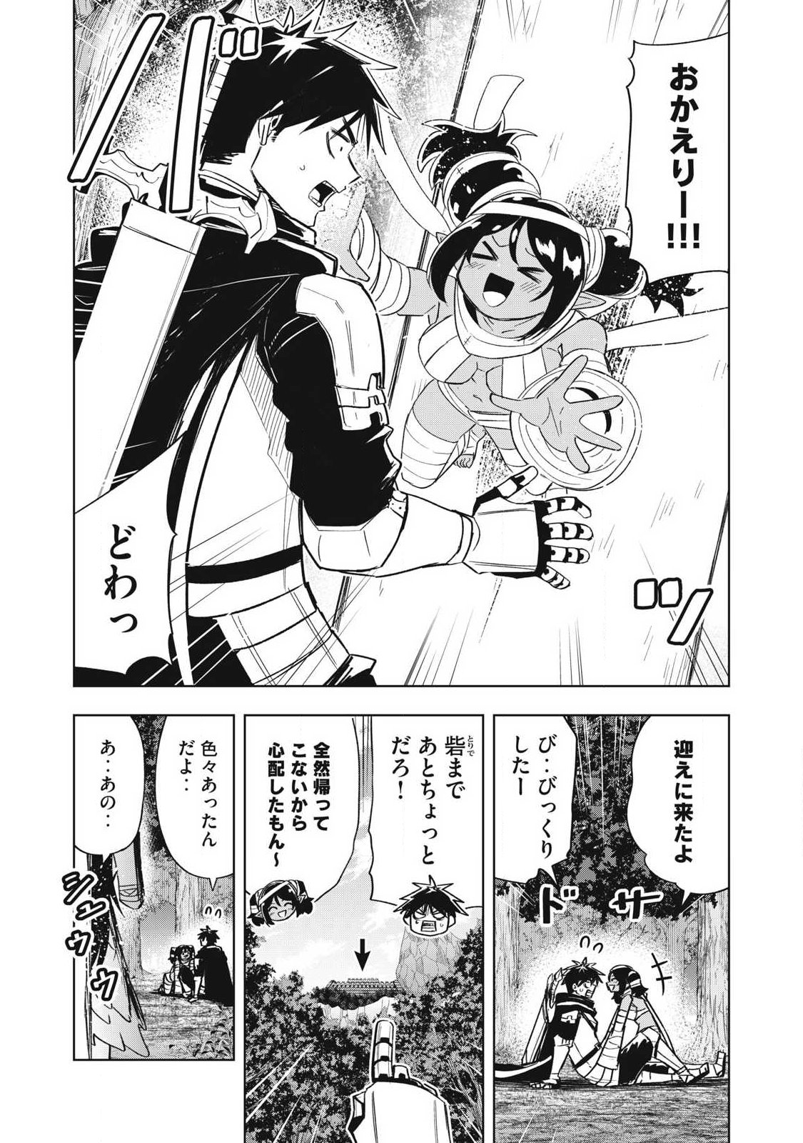 Isekai Dekasegi - Nenshuu Icchouen wo Mochikaeru Kantan na Oshigoto Chapter 30 3ページ