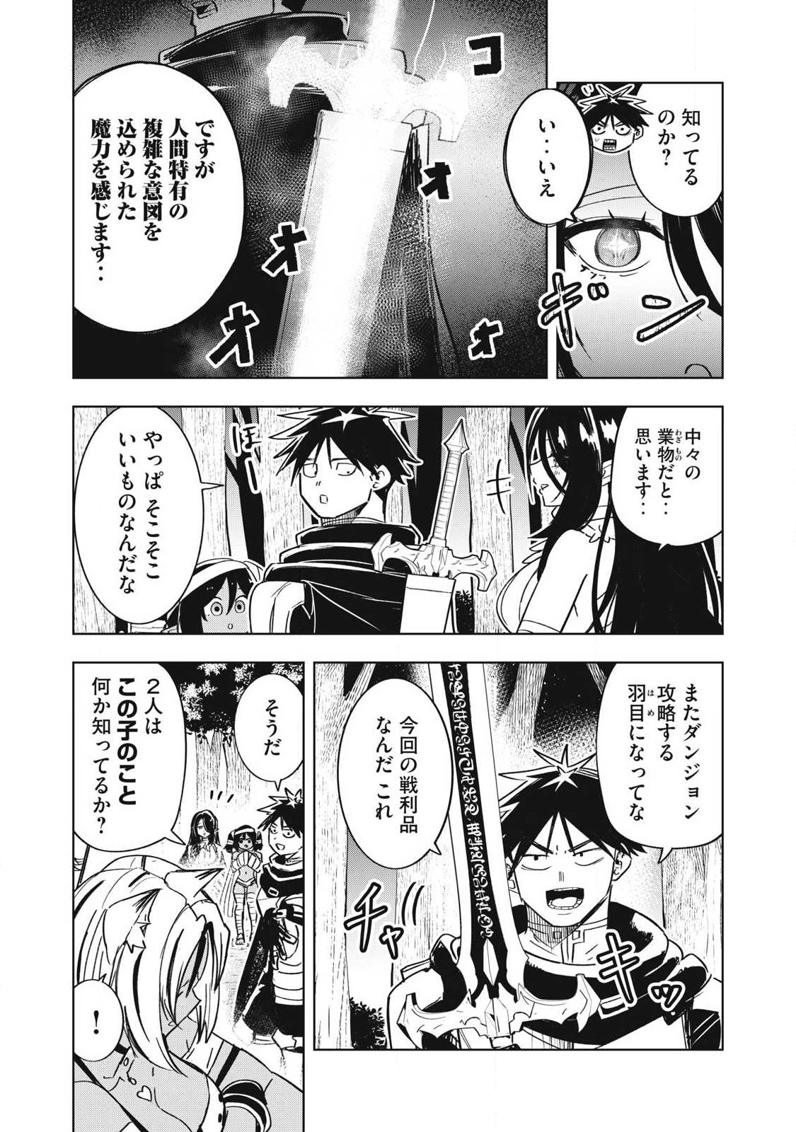 Isekai Dekasegi - Nenshuu Icchouen wo Mochikaeru Kantan na Oshigoto Chapter 30 5ページ