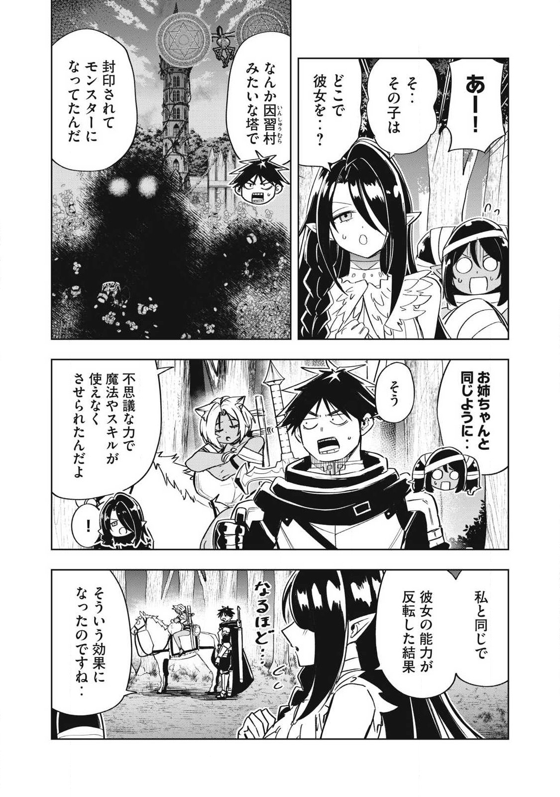 Isekai Dekasegi - Nenshuu Icchouen wo Mochikaeru Kantan na Oshigoto Chapter 30 6ページ