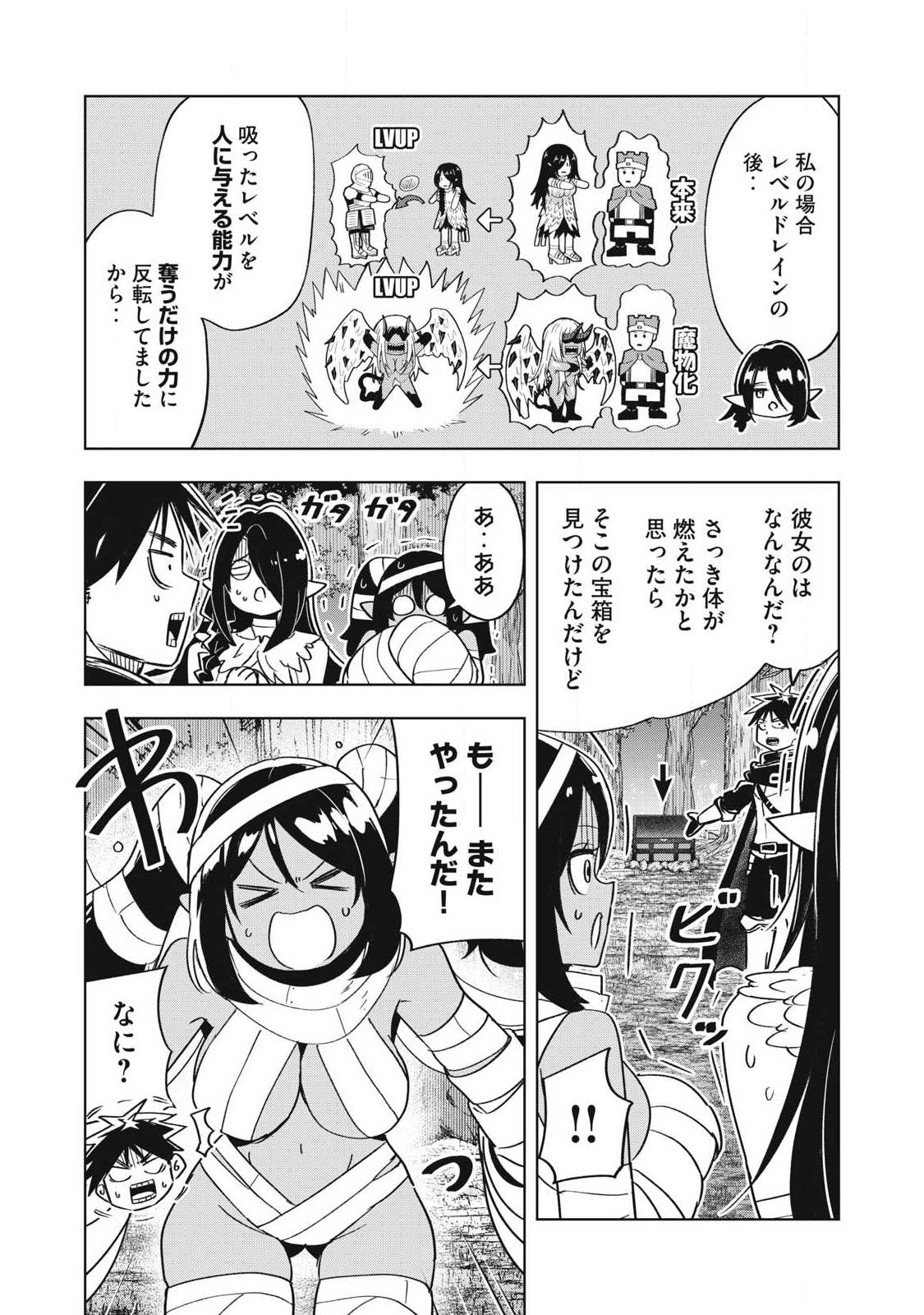 Isekai Dekasegi - Nenshuu Icchouen wo Mochikaeru Kantan na Oshigoto Chapter 30 7ページ