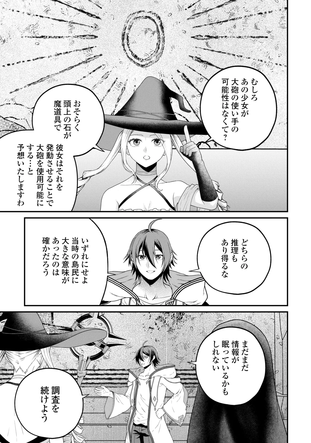 Intai Kenja wa Nonbiri Kaitaku Seikatsu wo Okuritai Chapter 30 11ページ