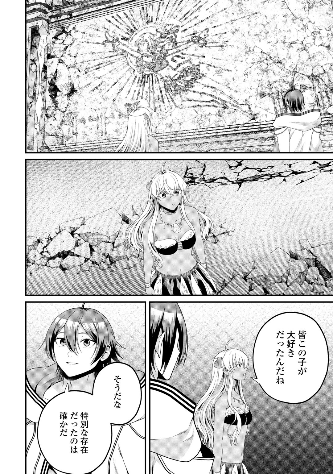 Intai Kenja wa Nonbiri Kaitaku Seikatsu wo Okuritai Chapter 30 14ページ