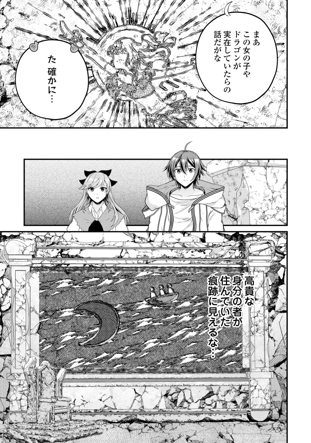 Intai Kenja wa Nonbiri Kaitaku Seikatsu wo Okuritai Chapter 30 15ページ