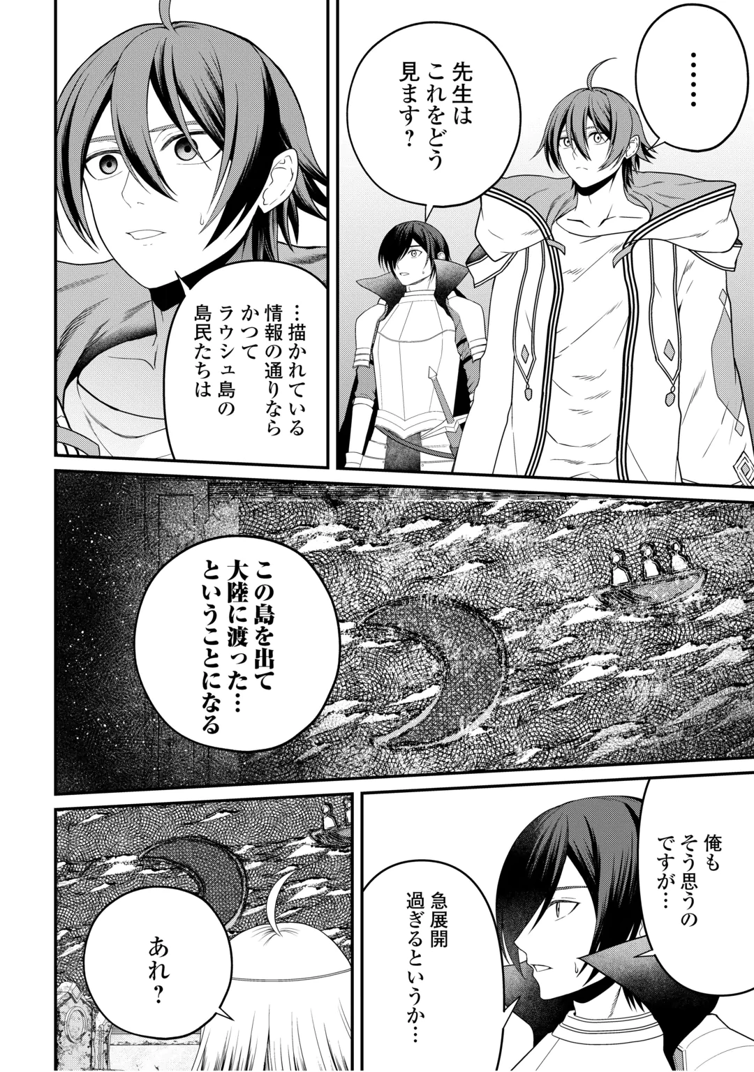 Intai Kenja wa Nonbiri Kaitaku Seikatsu wo Okuritai Chapter 30 16ページ