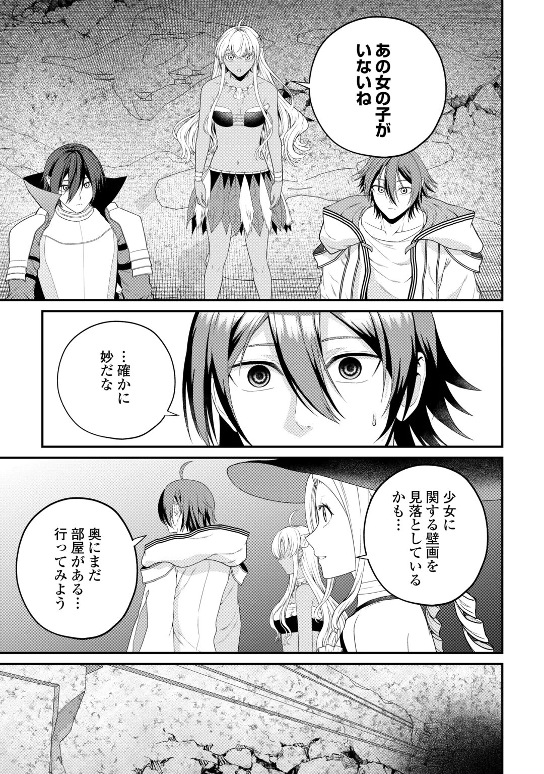 Intai Kenja wa Nonbiri Kaitaku Seikatsu wo Okuritai Chapter 30 17ページ