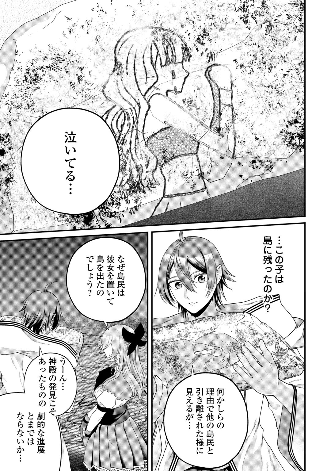 Intai Kenja wa Nonbiri Kaitaku Seikatsu wo Okuritai Chapter 30 19ページ