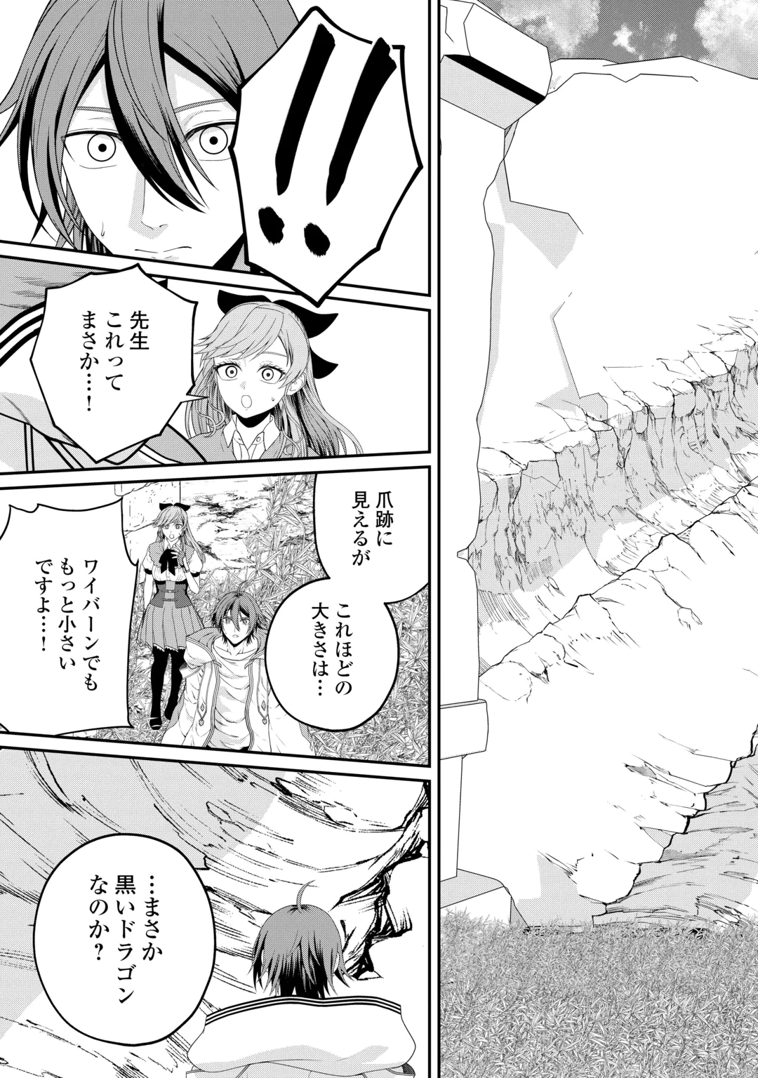 Intai Kenja wa Nonbiri Kaitaku Seikatsu wo Okuritai Chapter 30 23ページ