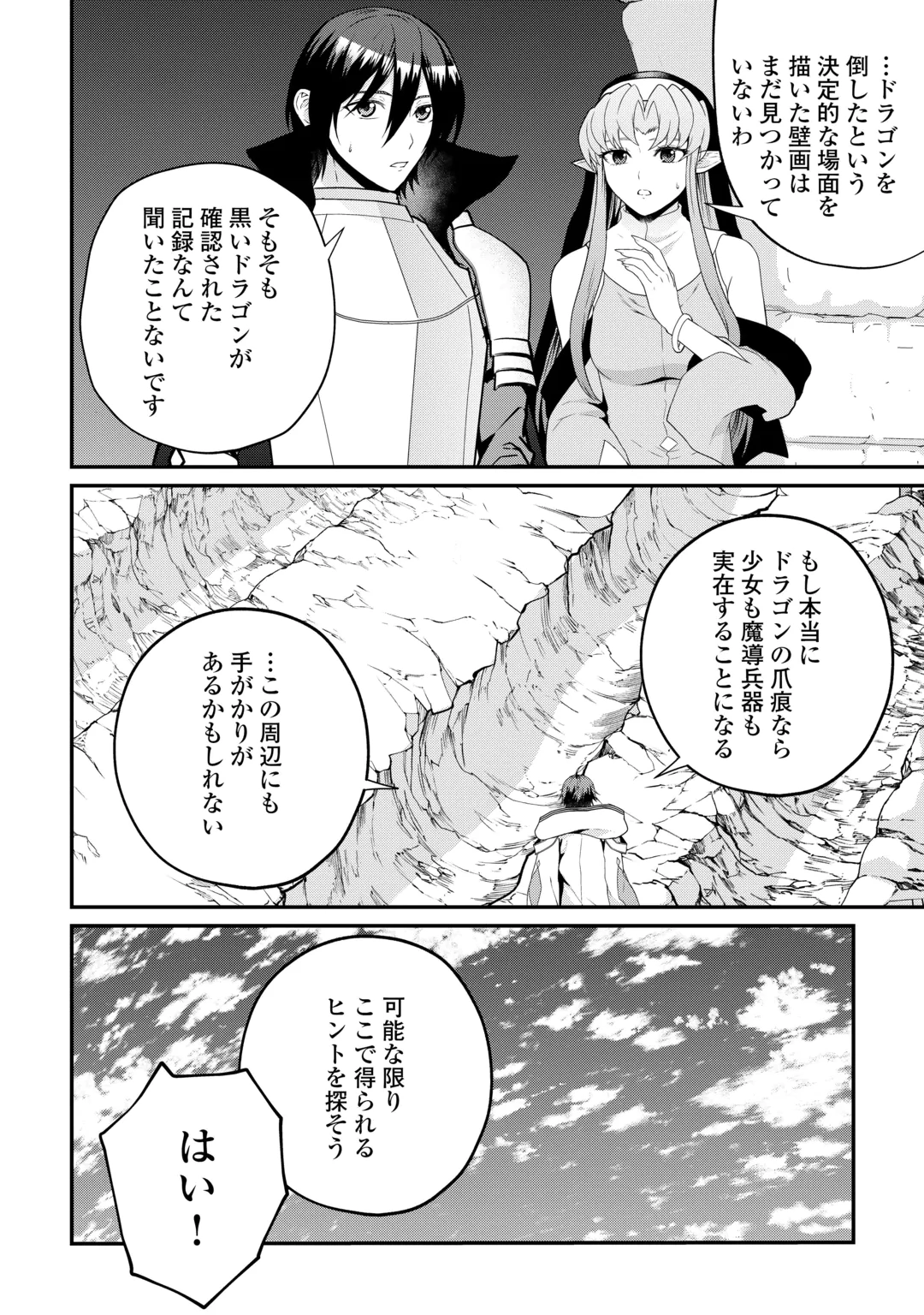 Intai Kenja wa Nonbiri Kaitaku Seikatsu wo Okuritai Chapter 30 24ページ