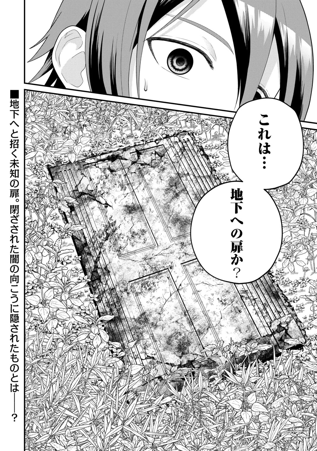 Intai Kenja wa Nonbiri Kaitaku Seikatsu wo Okuritai Chapter 30 26ページ